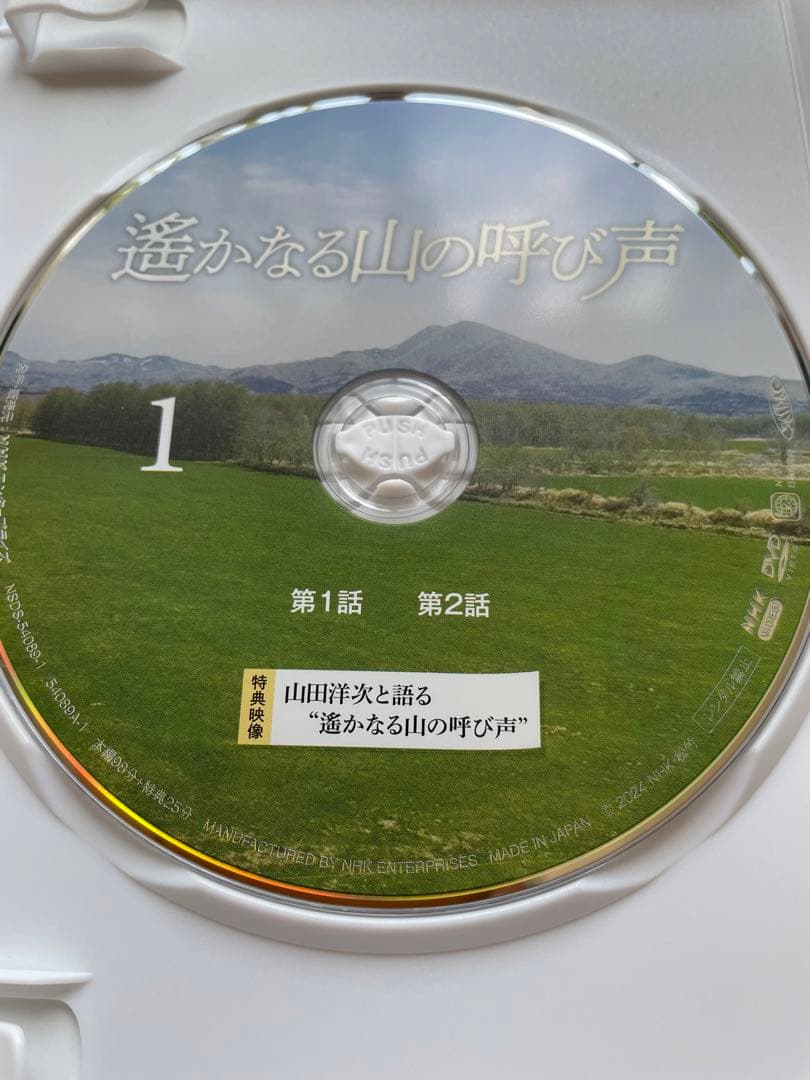 名作❗️山田洋次監督 遥かなる山の呼び声 DVD 阿部寛 常盤貴子 筧利夫 藤井隆
