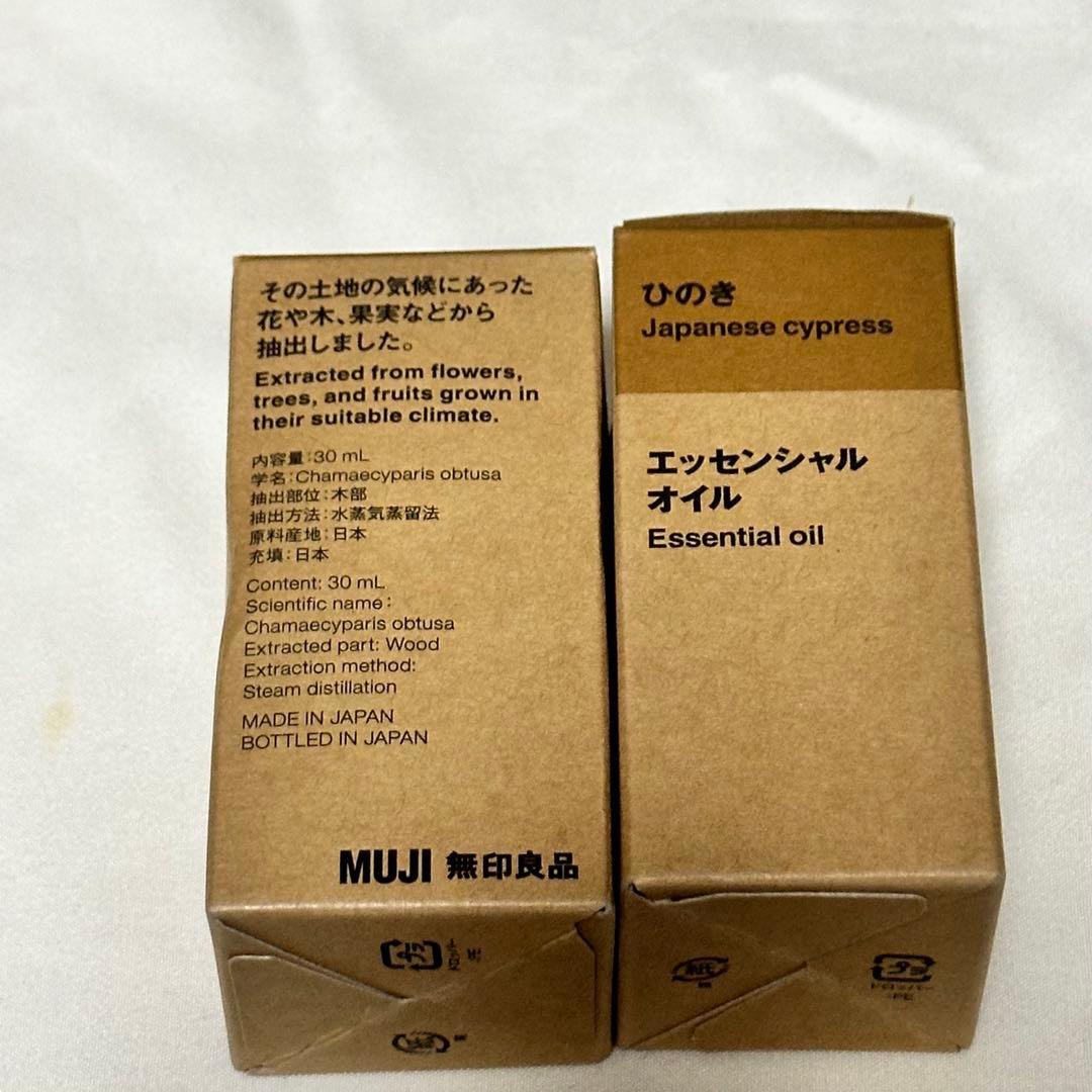 【未使用品】無印良品 エッセンシャルオイル ひのき 30ml 2本
