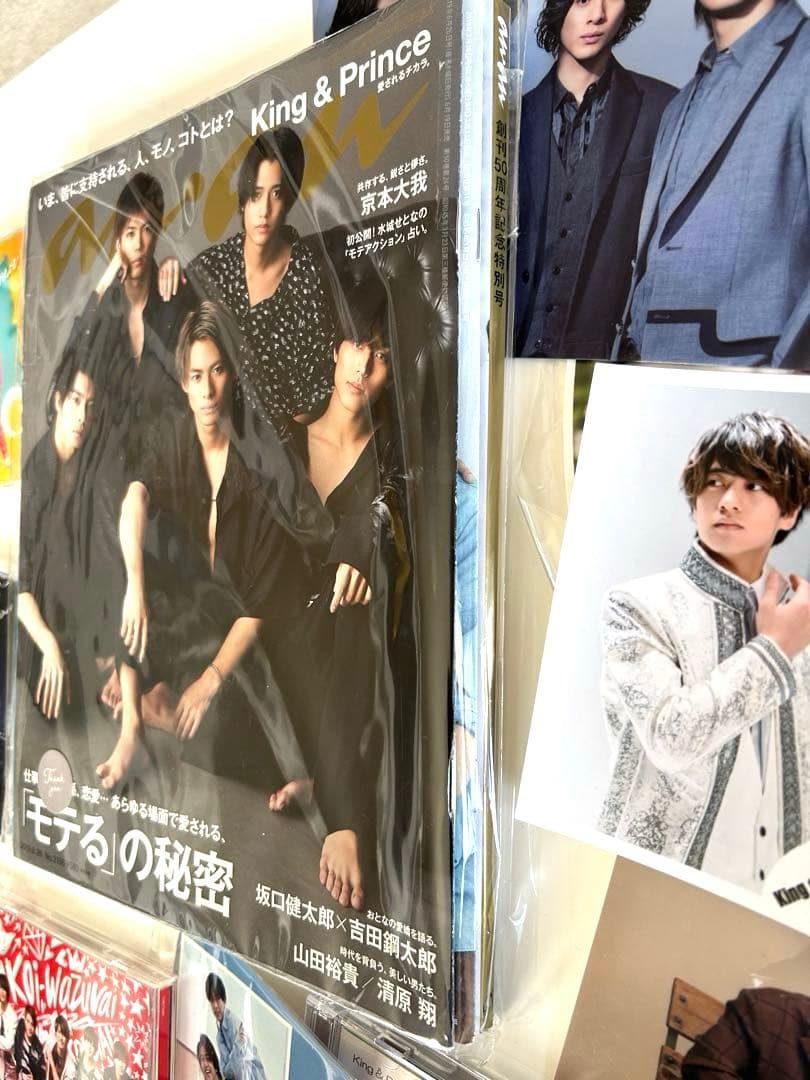 キンプリ平野紫耀　永瀬廉