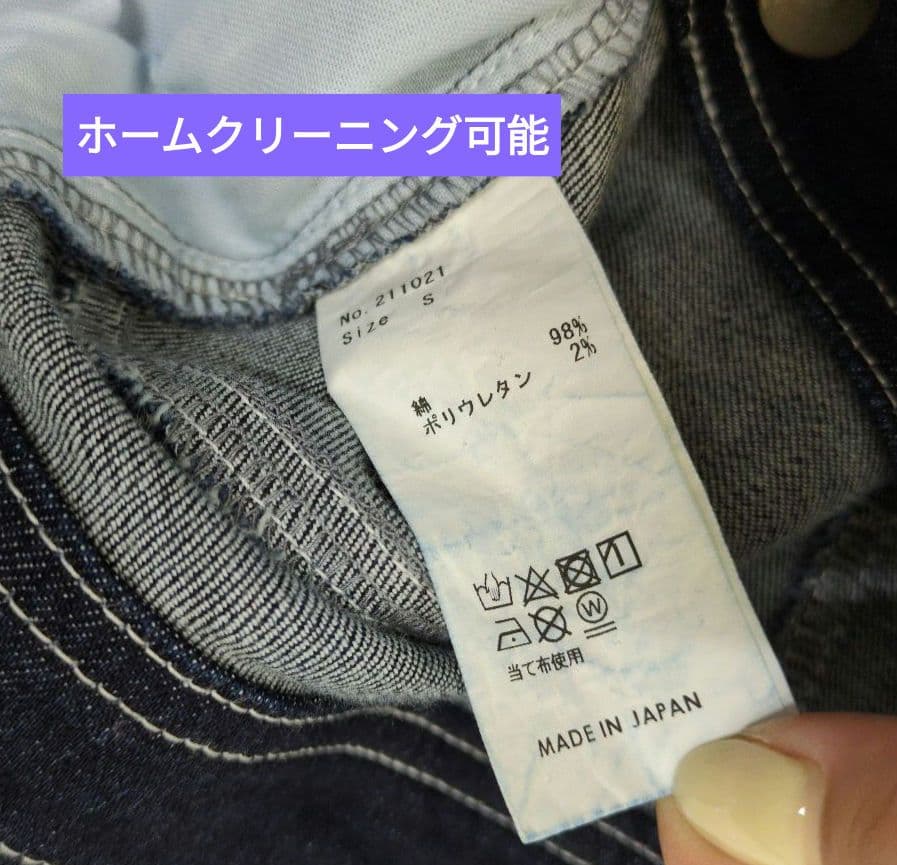 【美品】シェリエ　ストレッチアシンメトリーイレヘムデニムスカート　若林虹子さん