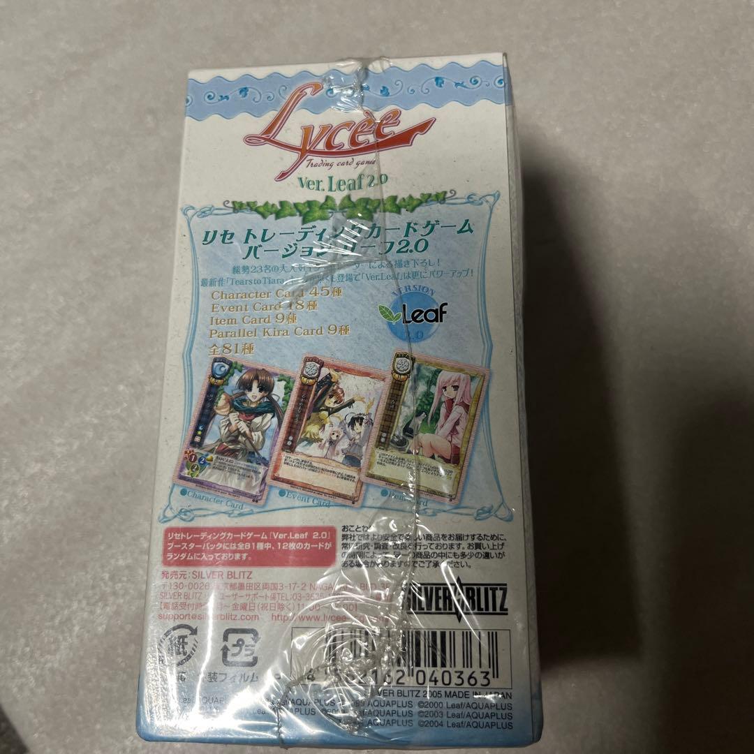 リセ ヴァージョン リーフ 2.0 ブースター　トレカ