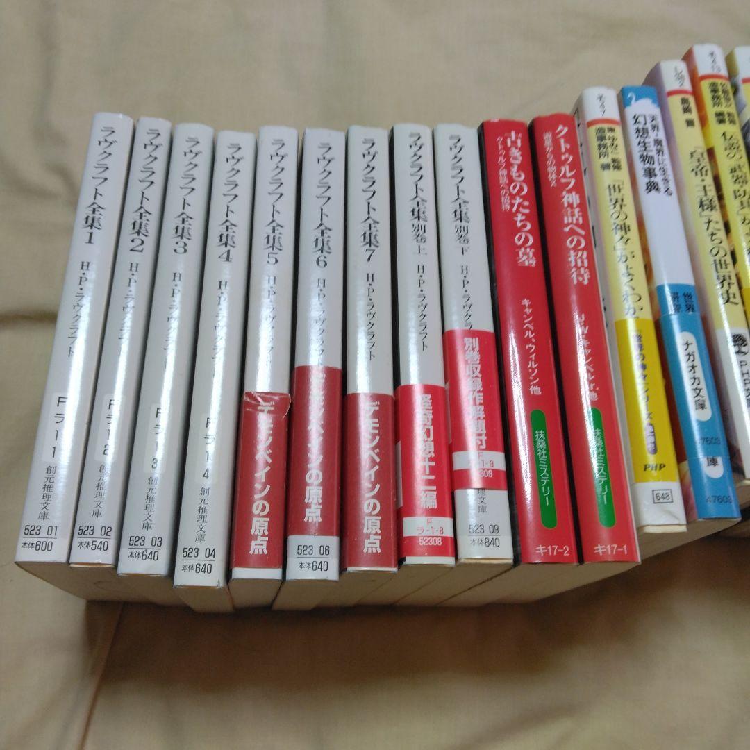 「匿名発送」ラヴクラフト全集　まとめ売り　よくわかる本　天使　クトゥルフ神話