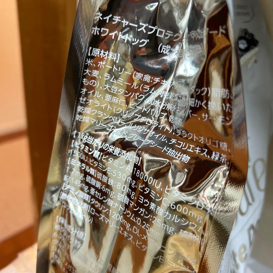 ホワイトドック ラム アダルト 1.5kg 2袋セット
