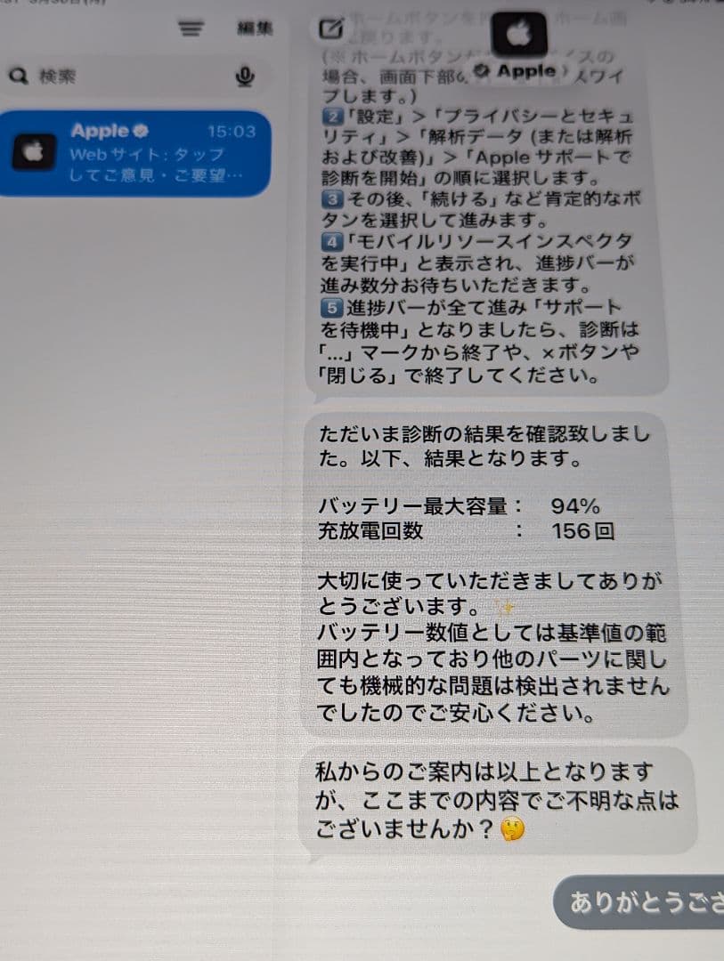 Apple iPad 第８世代 32GB スペースグレイ セルラーモデル