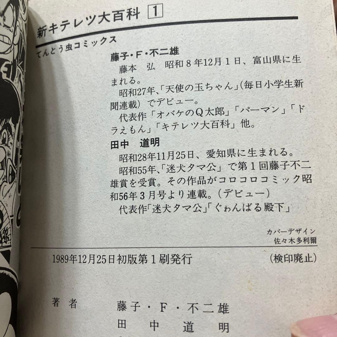 貴重！全て1巻初版！！ 漫画コミックセット！！ おまけあり。