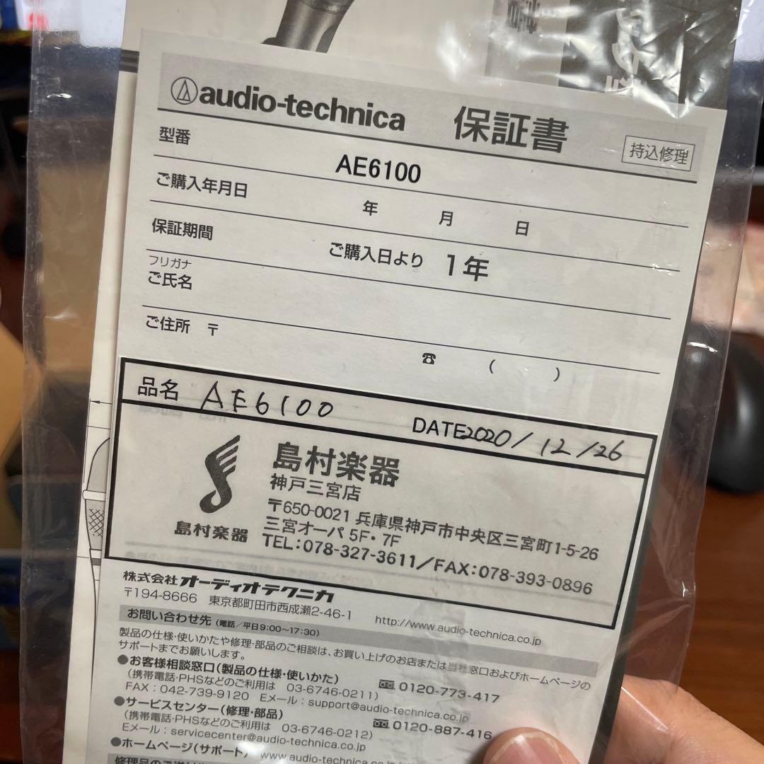 配信機器・PA機器・レコーディング機器 audio-technica AE6100