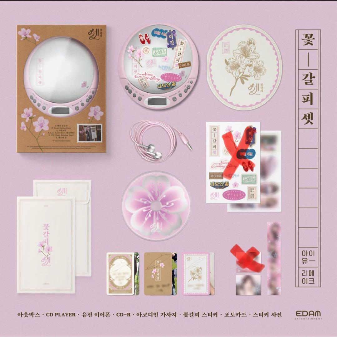 IU 花しおり CDP 韓国