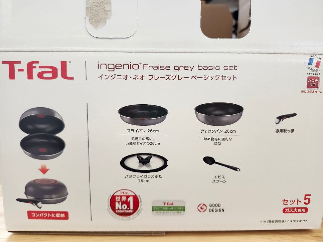 【新品】ガス火専用 T-fal インジニオ・ネオ ベーシックセット 5点セット