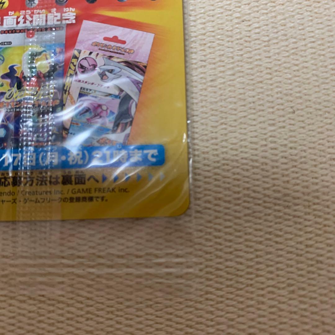 ポケモンカード　ダークライLV.50 046/DP-P