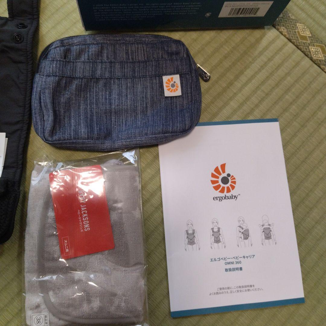 ergobaby 抱っこ紐 デニム風