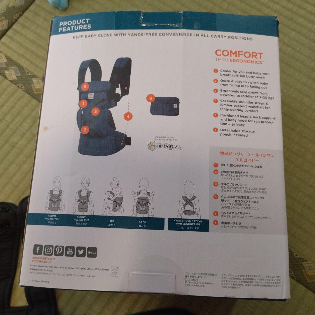 ergobaby 抱っこ紐 デニム風
