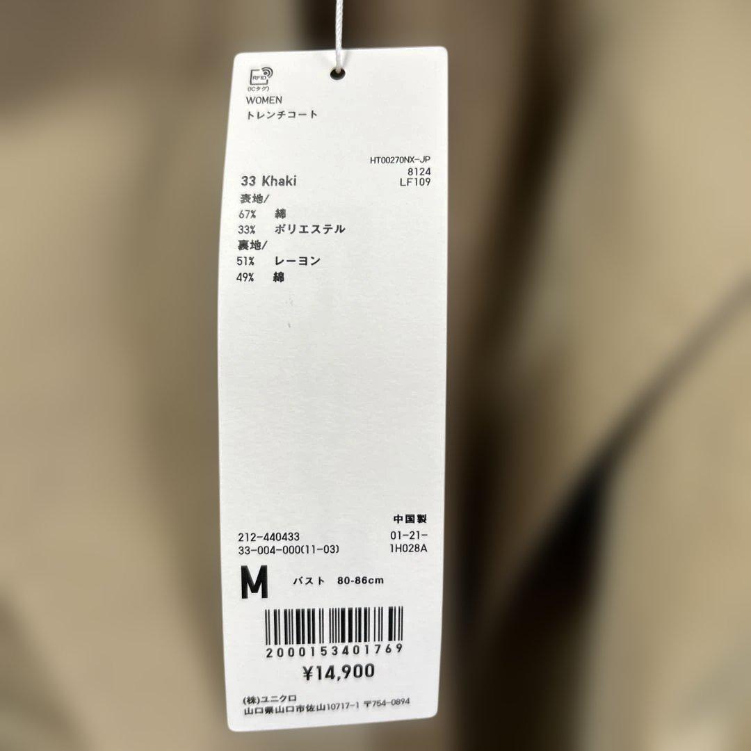 超美品✨ユニクロ　U トレンチコート　ベージュ　玉虫 ユニセックス　M