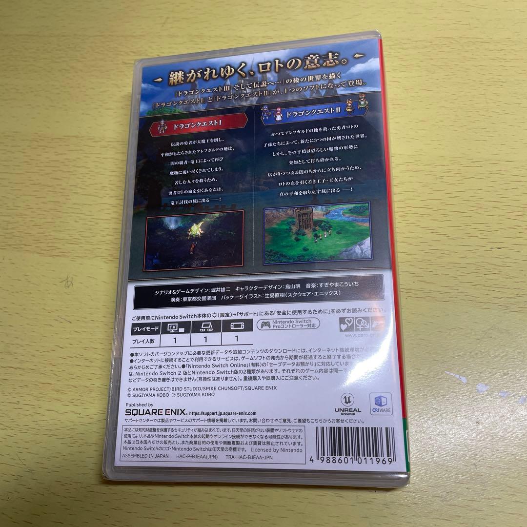新品未開封❗️ドラゴンクエスト1&2 即日発送可能