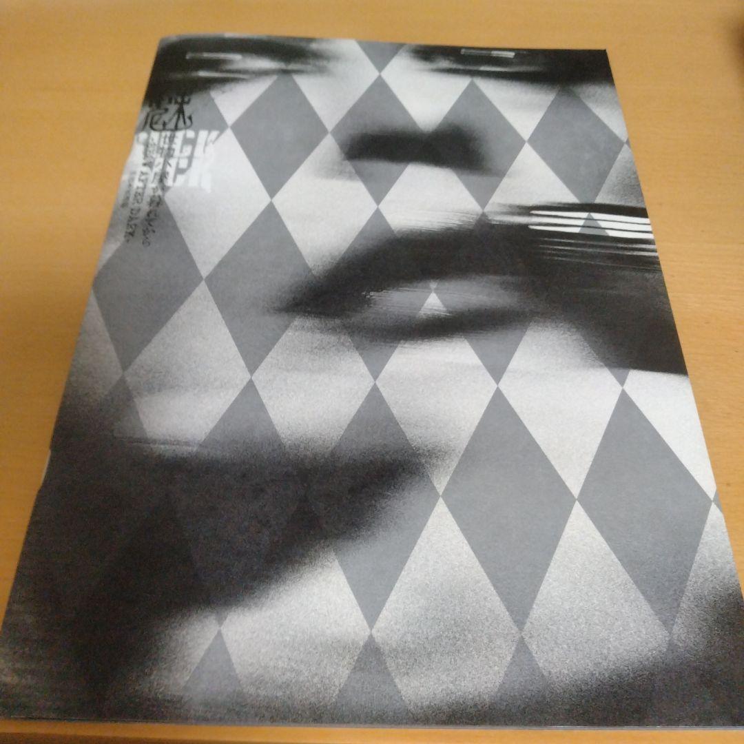 BUCK-TICK パンフレット(大判)6冊セット