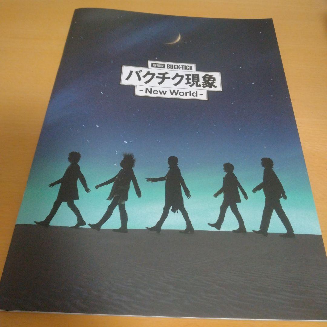 BUCK-TICK パンフレット(大判)6冊セット