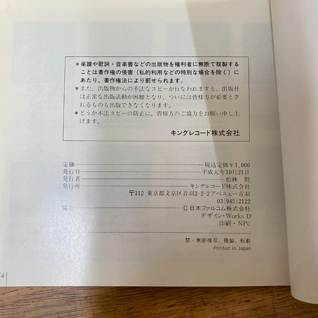 【レア本】イース3 Ys3 楽譜集 ワンダラーズフロムイース