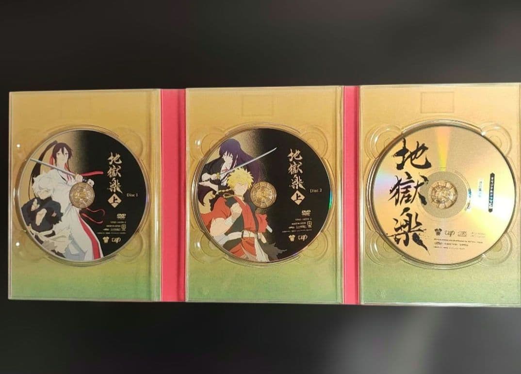 地獄楽 上巻 DVD-BOX〈2枚組〉
