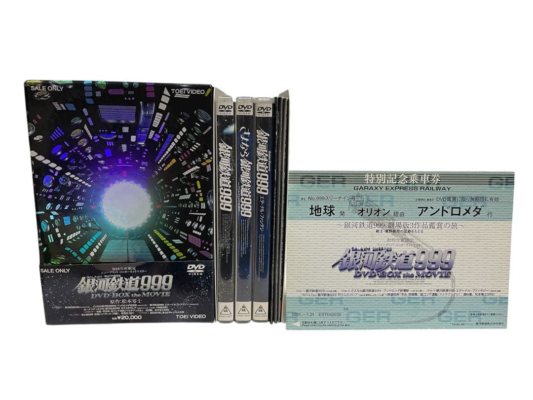 【DVD】銀河鉄道999 DVD-BOX the MOVIE 劇場版・3部作