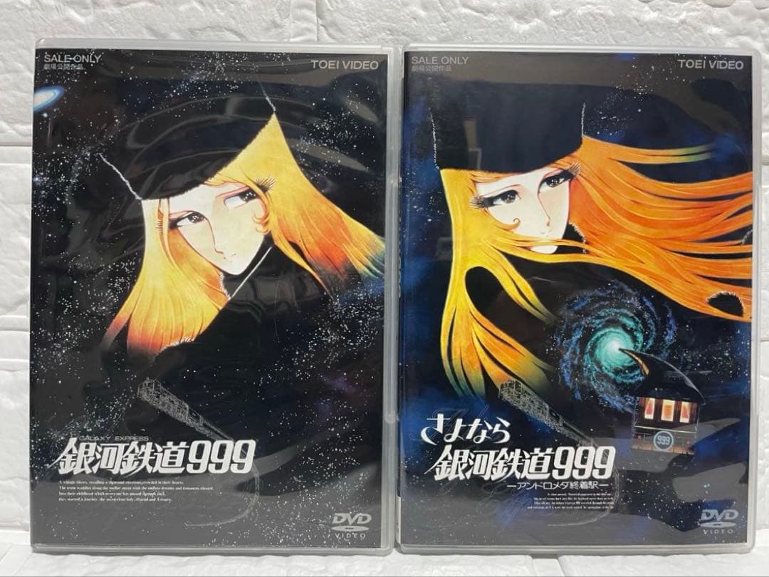 【DVD】銀河鉄道999 DVD-BOX the MOVIE 劇場版・3部作