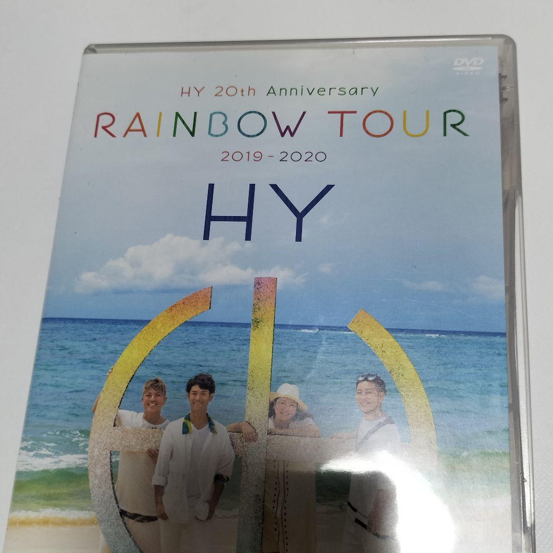 HY RAINBOMツアー 2019-2020 DVD　中古
