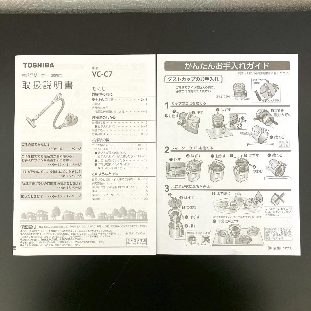 未使用品 TOSHIBA VC-C7 TORNEO mini サイクロン式掃除機
