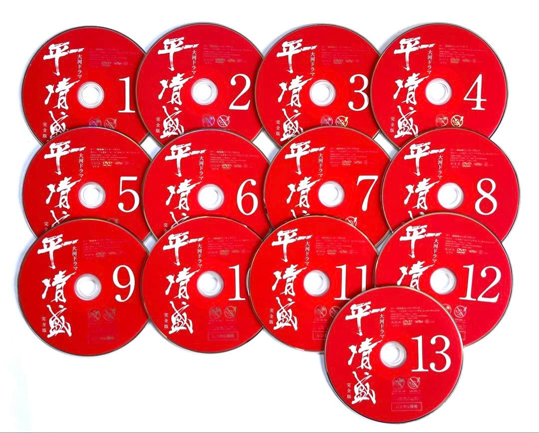 大河ドラマ 平清盛 DVD 全13巻セット