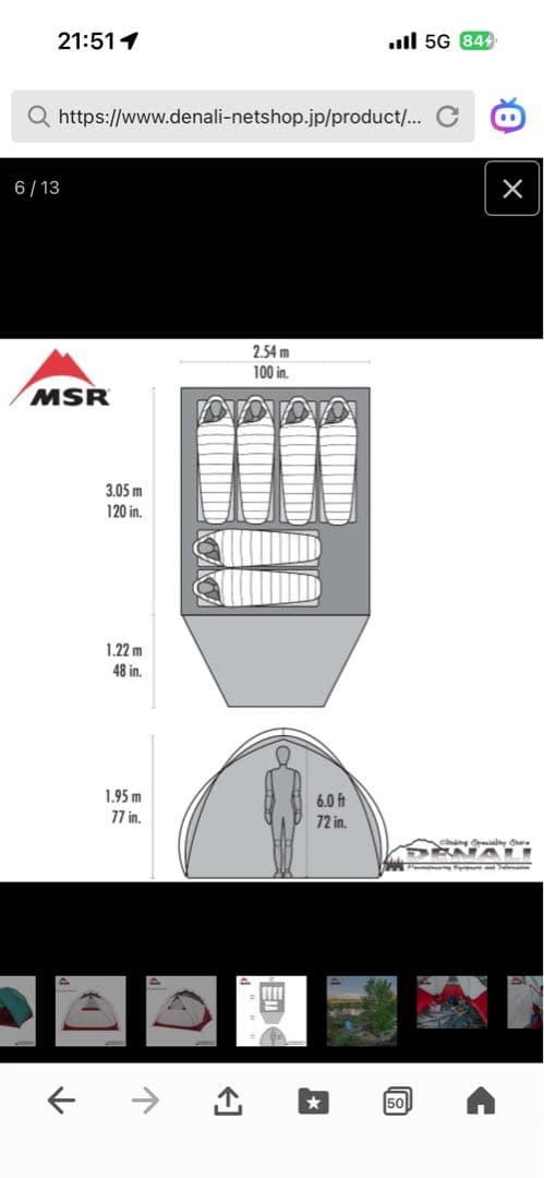 専用　msr ハビチュード 6 廃盤　キャンプ　アウトドア　HABITUDE