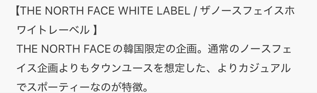 SUPER ONE WAY ノースフェイス ボディバッグホワイトレーベル韓国