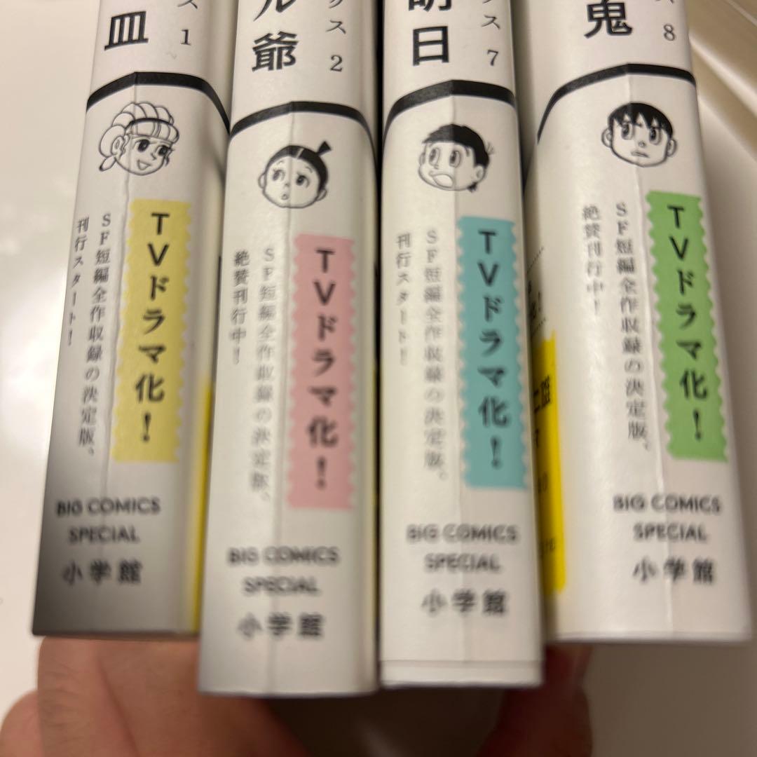 SF短編コンプリートワークス 藤子不二雄 全巻 全11巻