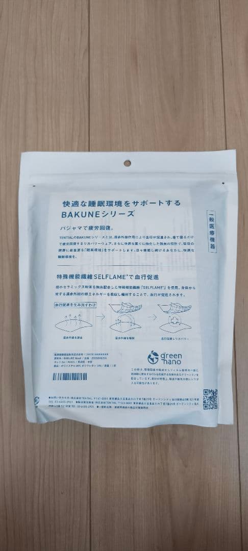 【週末限定値下げ】TENTIAL BAKUNE メッシュ長袖Tシャツ XLサイズ