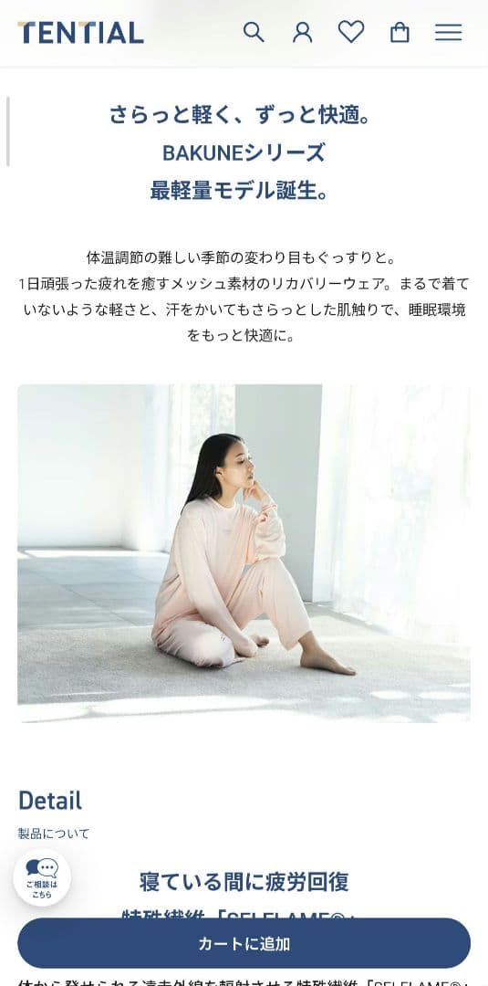 【週末限定値下げ】TENTIAL BAKUNE メッシュ長袖Tシャツ XLサイズ