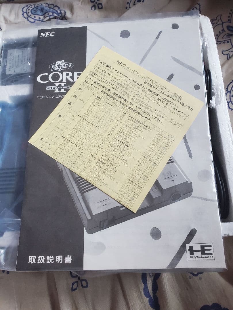 PCエンジン コアグラフィックスⅡ