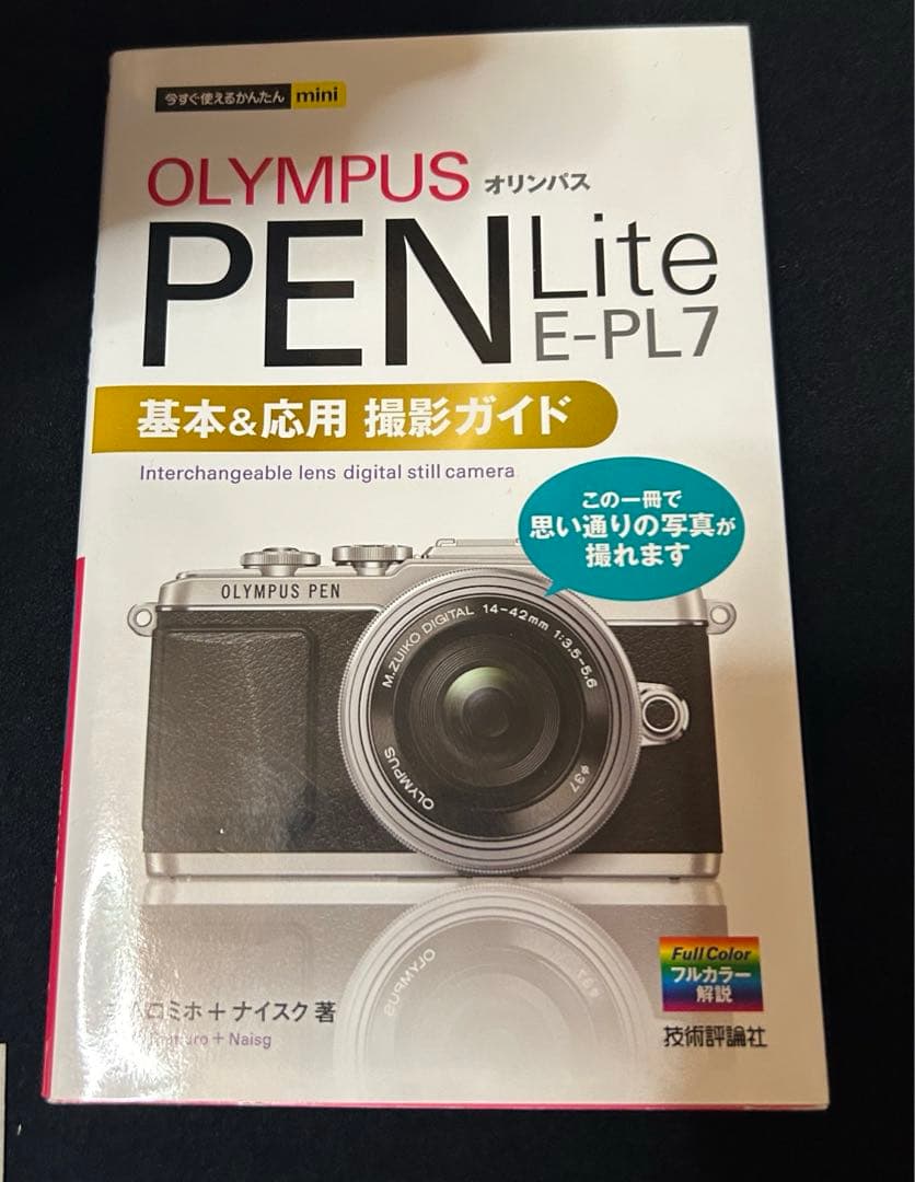 値下げ　中古オリンパス PEN E-PL7 ダブルズームレンズキット