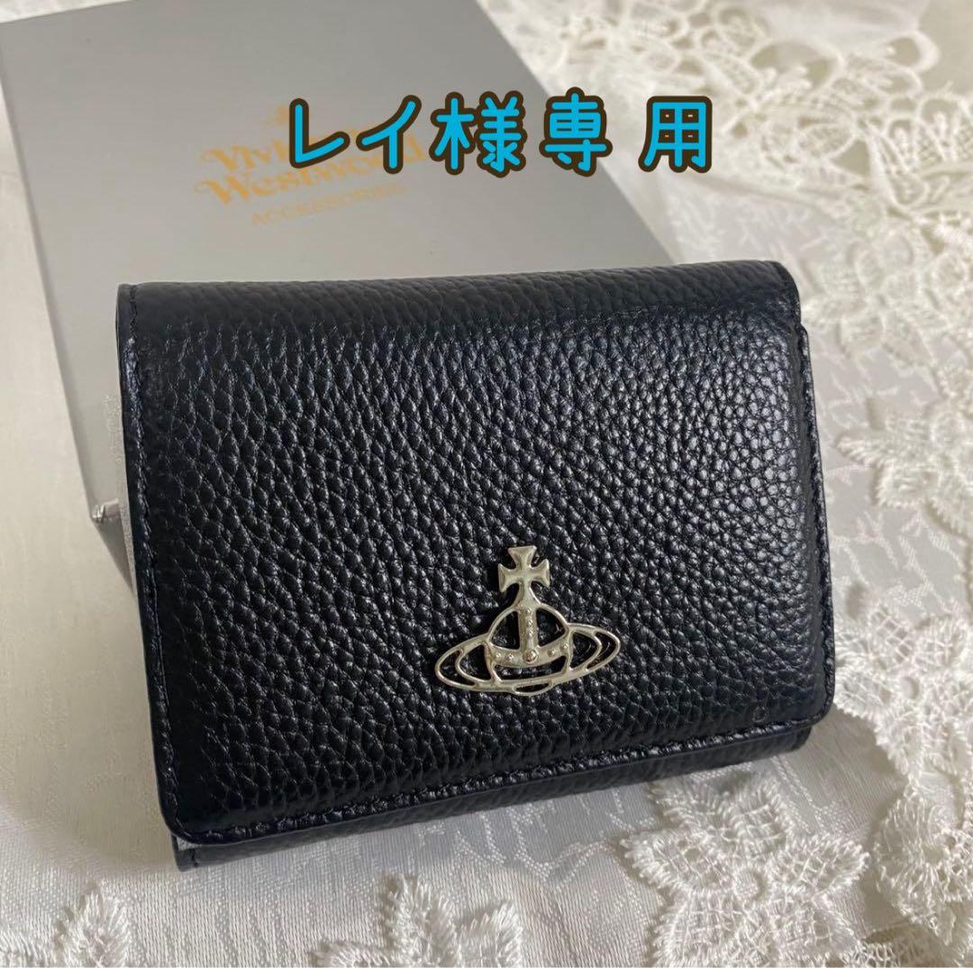 ヴィヴィアンウェストウッド　三つ折り財布