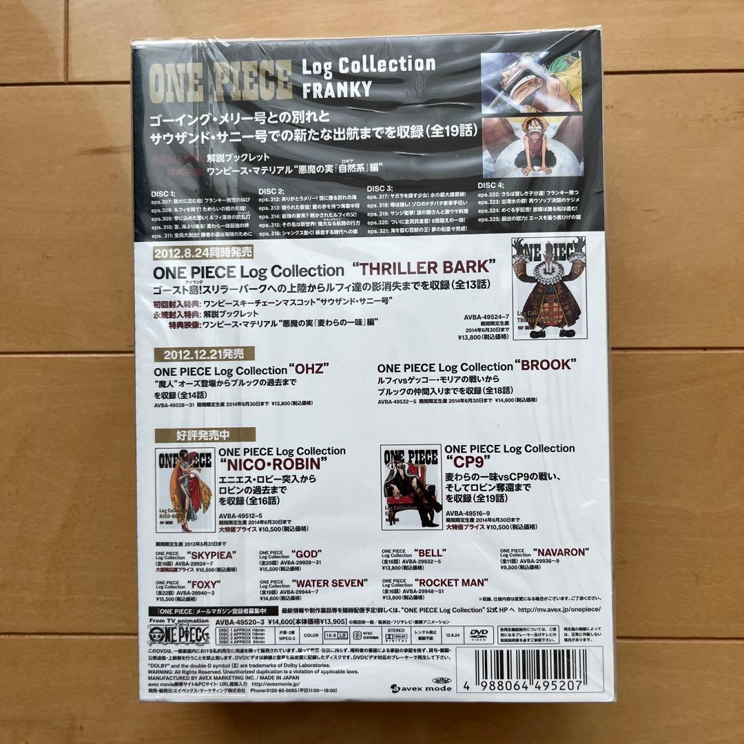 アニメ ONE PIECE Log Collection FRANKY