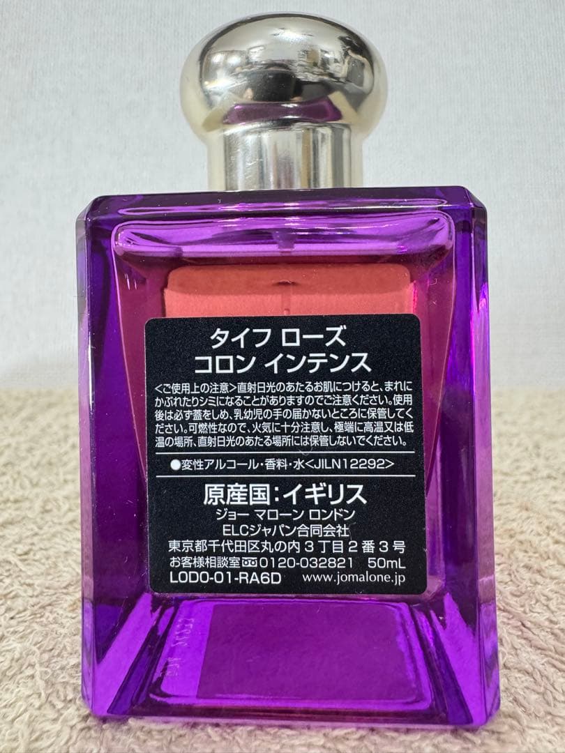 ジョーマローン タイフローズ コロン インテンス 50ml