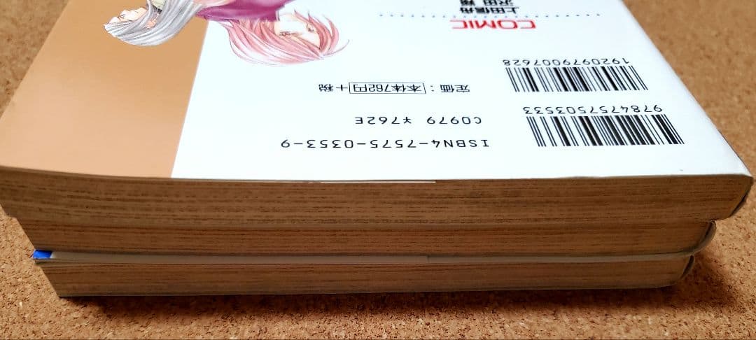 ペルソナ2罪 第一集 第二集 ペルソナ2罰 第一集 アンソロジー エニックス