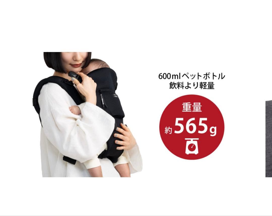 Pittorestk FIRST ブラック 抱っこ紐