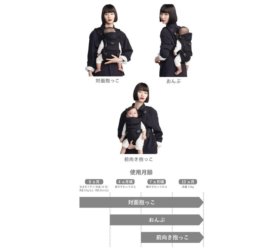 Pittorestk FIRST ブラック 抱っこ紐
