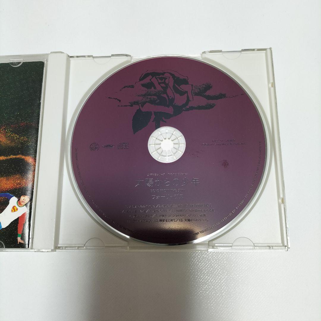 フォーリーブス/太陽からの少年　CD　中古