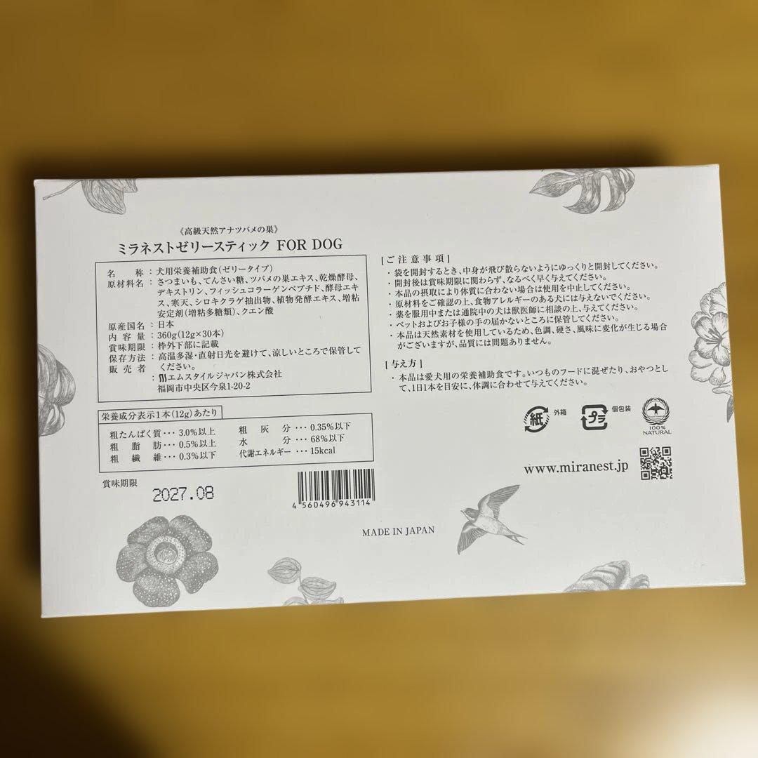 ミラネストゼリースティック FOR DOG スイートポテト