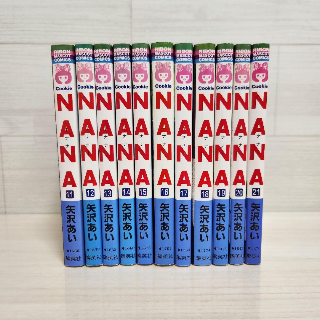 【矢沢あい】NANA全巻プレミアムファンブック　　他　全5作品　全巻セット