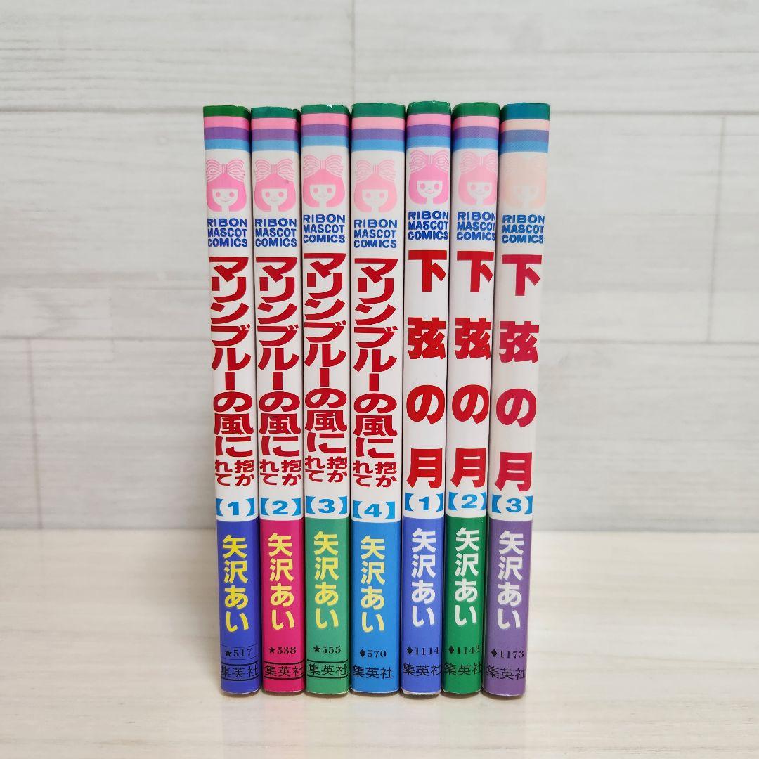 【矢沢あい】NANA全巻プレミアムファンブック　　他　全5作品　全巻セット