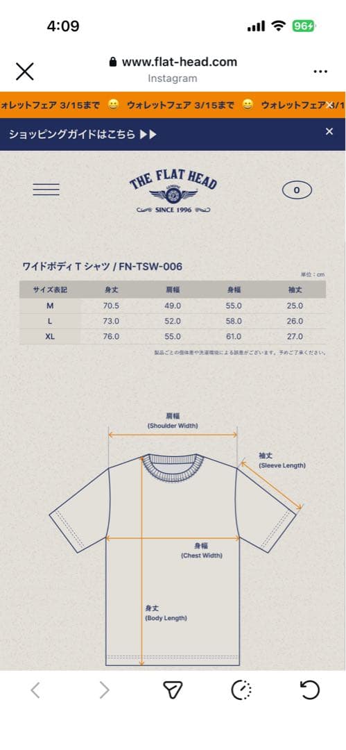 THE FLAT HEAD ホワイト オーバーサイズＴシャツ