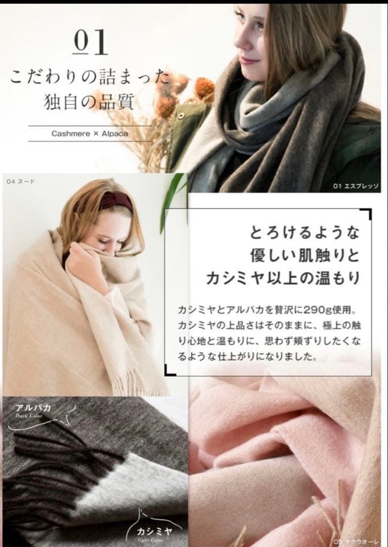 カシミヤ✖️アルパカ　リバーシブル　ストール　マフラー