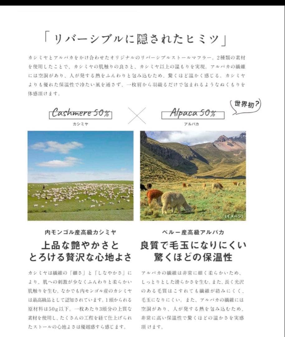 カシミヤ✖️アルパカ　リバーシブル　ストール　マフラー