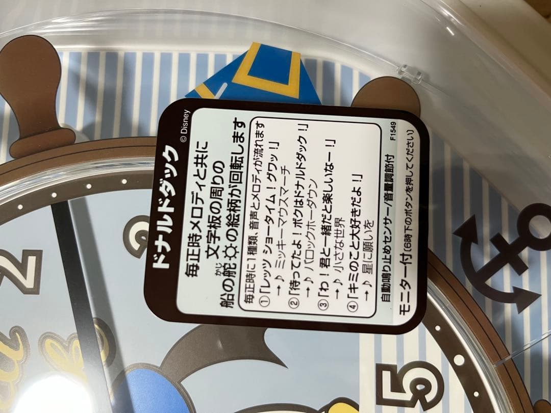 リズム　ドナルドダック 八角形時計 約30cm