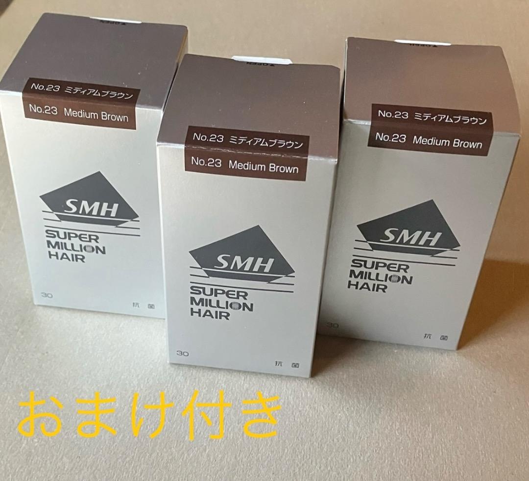スーパーミリオンヘアー ミディアムブラウン 30g 3個+使用中途裸缶4個おまけ