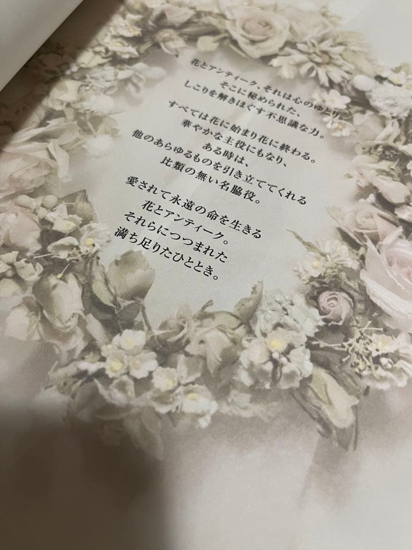 希少　Fioletta's Flowers 布のお花とアンティークに囲まれて