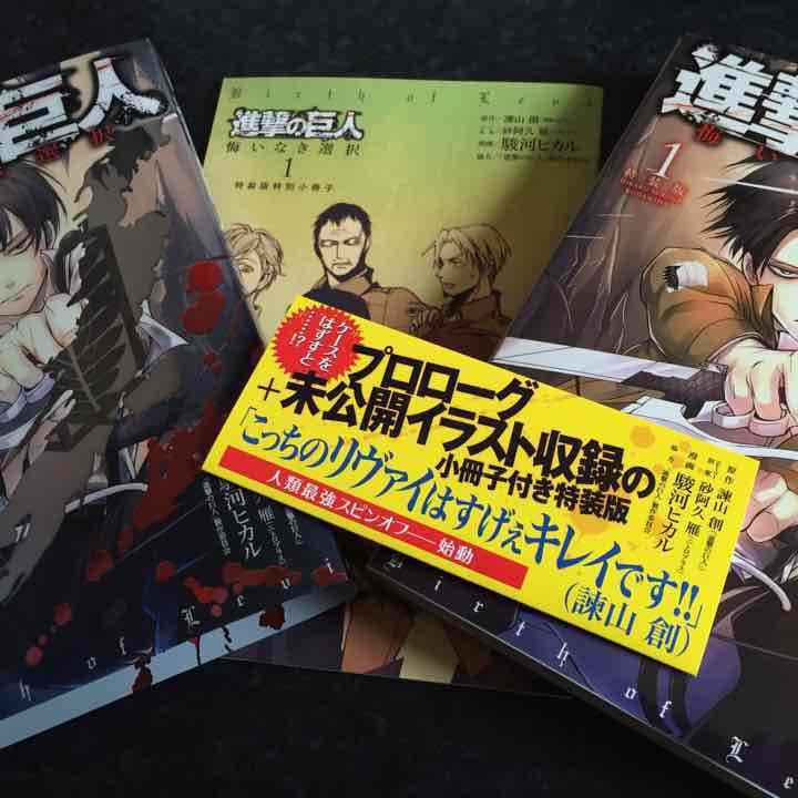 値下げ 進撃の巨人1〜16巻(悔いなき選択特装版、進撃中学校1〜4巻、+αつき。
